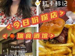 -瑞食酒馆 La Taverne Suisse