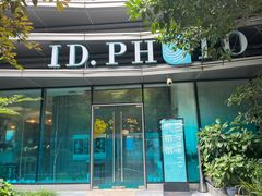 -ID.PHOTO照相馆(嘉里企业中心店)