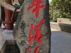 -华清宫景区
