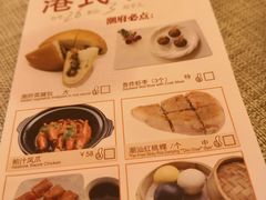 菜单-潮府馆·非遗潮州菜·港式点心(世纪公园店)