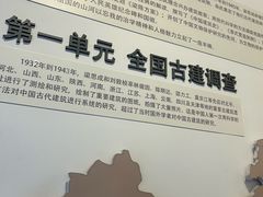 -梁思成纪念馆