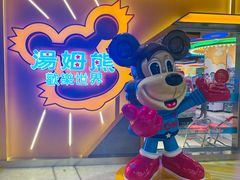 -汤姆熊欢乐世界·史莱姆怪兽(正大店)