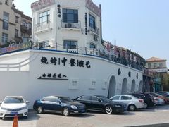 -鼎道味尊总汇演绎烧烤·中草药烧烤