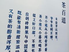 -茶百道(公园天街店)