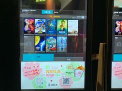 -博纳UA影城(KK Mall IMAX店)