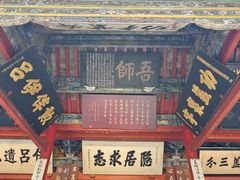 -南阳卧龙岗武侯祠
