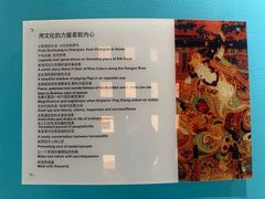 -敦煌市博物馆