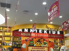 -安妮花英语·青少儿(海格堡店)