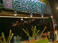 -六合夜市