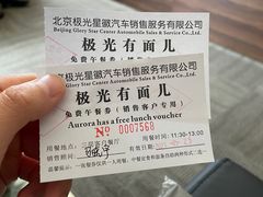 -奔驰北京极光星徽(四元桥店)