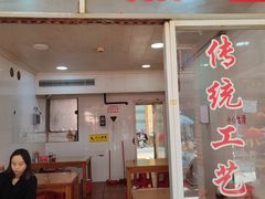 -求生煎包(武夷小区店)