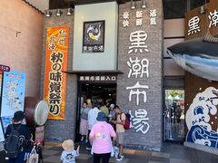 -黑潮市场