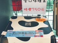 -瑞穗牧场