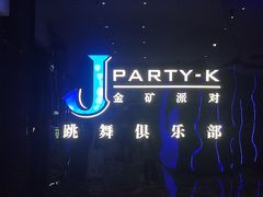-金矿KTV(新会店)