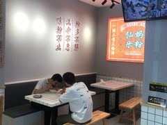 用餐区-仙妈米粉店(庆丰路)