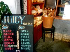 -Juicy Bakery(大学路店)