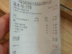 账单-凤起龙游老面包子(凯德晶品店)