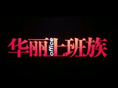 -星河国际影城(新会店)