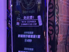 -飞歌e族KTV(雄楚1号店)