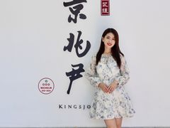 -京兆尹(雍和宫店)