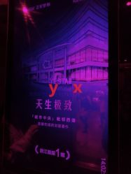 -Yestar杭州艺星医疗美容医院