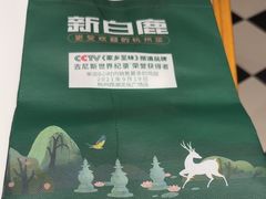 -新白鹿餐厅(百联中环店)