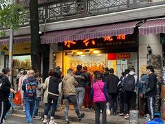 门面-永兴烧腊