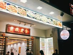 门面-贞姨美食·老字号海鲜大排档