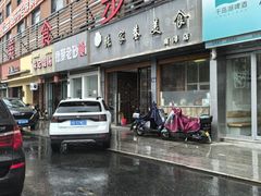 -张家巷美食(南浔店)