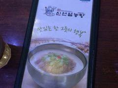 -神仙雪浓汤(明洞店)