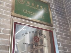 -仁信双皮奶(广州南站店)