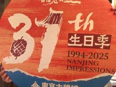 -南京大牌档(中关村领展广场店)