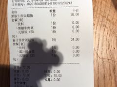 账单-谷田稻香(滨湖万达店)