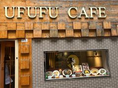 -Ufufu cafe(天神巷店)