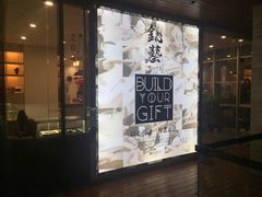 -鈊藝銀匠·银饰DIY工作室(永庆坊店)