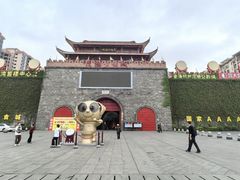 -茂德公鼓城