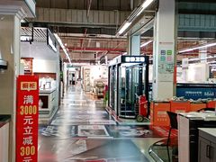 -百安居装修建材卖场(罗湖店)
