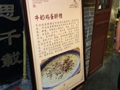-礼泉醪糟作坊(永兴坊店)