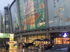 -仲盛世界商城