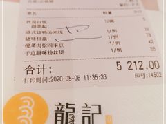 -龙记香港茶餐厅(久光百货店)