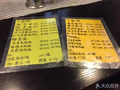 菜单-下面馆
