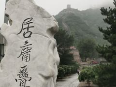-居庸关长城