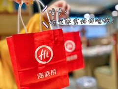 -海底捞火锅(松雷店)