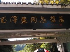 -井冈山风景名胜区