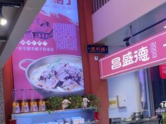 -昌盛德徐州老菜馆