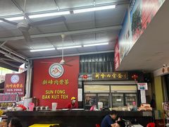 -新峰肉骨茶