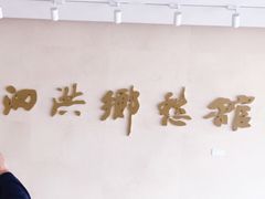 -泗洪县文化艺术中心