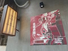 -Again Coffee Roaster(香蜜湖店)