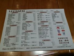 菜单-六乃喜(北园大街)