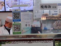 -牛街清顺斋小吃(牛街东里小区一区店)